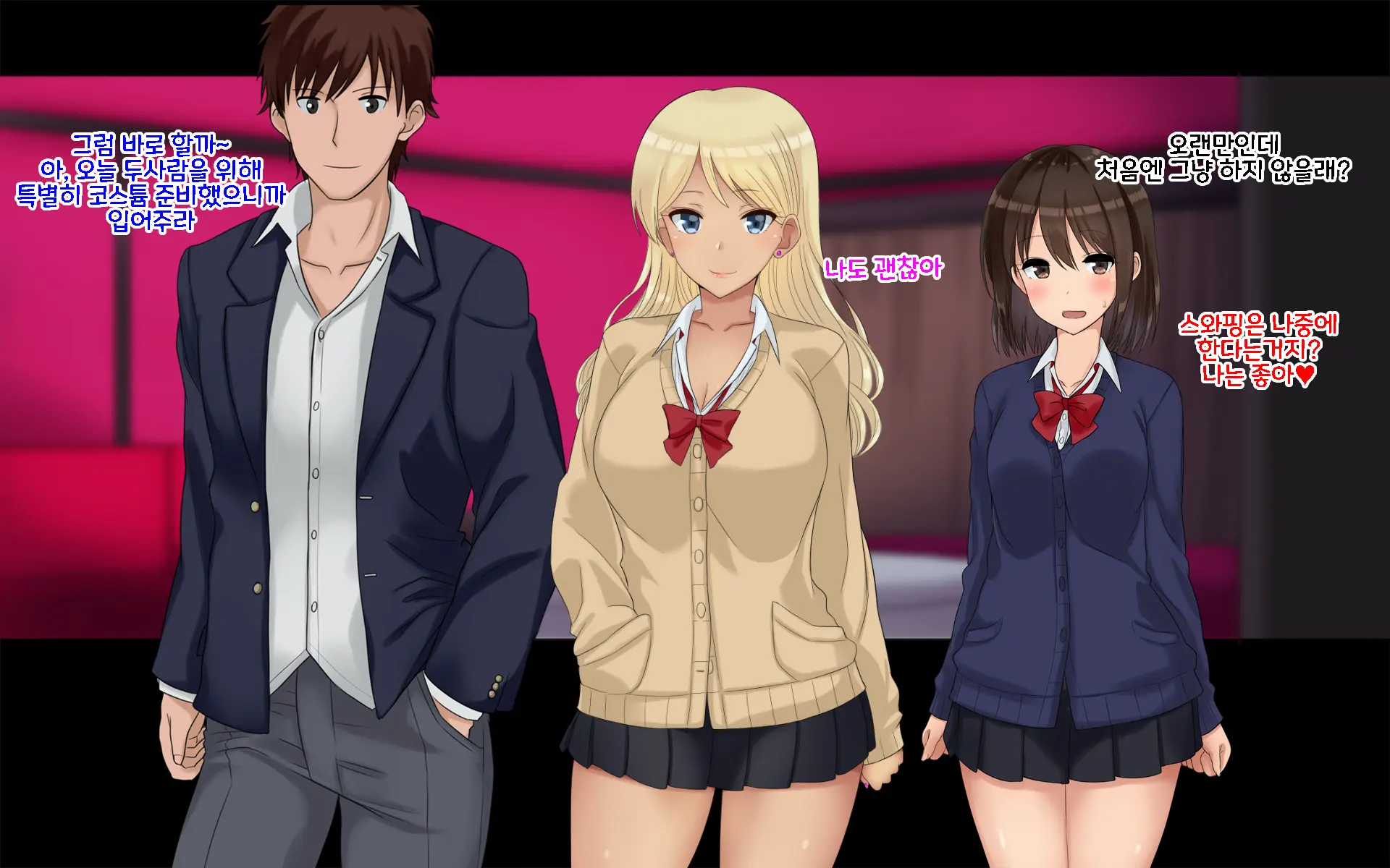 Ore-Tachi No Netori Netorase Swapping Seikatsu 2! | 우리들의 네토리 네토라세 스와핑 성생활 2!